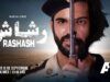 “Rashash” llega a A&E, la historia de uno de los criminales más peligrosos de Arabia Saudita Rashash - Fórmula Entretenimiento