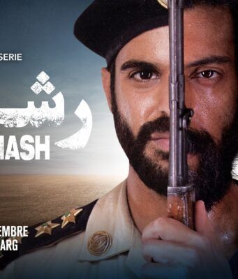 “Rashash” llega a A&E, la historia de uno de los criminales más peligrosos de Arabia Saudita Rashash - Fórmula Entretenimiento